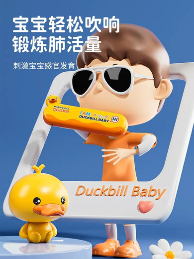 焦韵黄小鸭口琴儿童玩具宝宝专用初学者入门吹奏乐器婴儿可吹的口风琴 黄小鸭口琴喇叭黄哨子