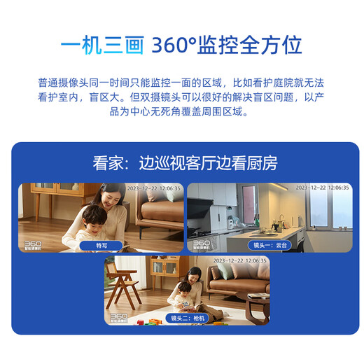 360 [Subvention nationale] D2Pro Max Dual Camera 8 millions de caméra de surveillance Monitor Home Monitor 360 degrés sans angle mort avec vision nocturne panoramique Home Home Indoor Phone Mobile Remote [grande mémoire exclusive] D2Promax + 128g Carte