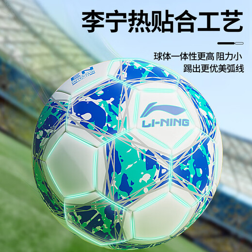 Li Ning Football No. 4 Children and Youth High School Entrance Examination World Cup Standard Professional Competition Training Children 6-12 Years Old No. 4 Ball