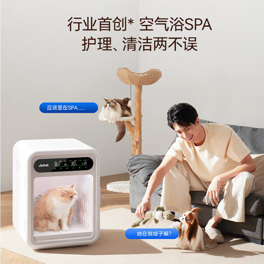Jirpet pet drying box F1 smart cat hair dryer dog bottom air outlet quick drying intelligent dehumidification Jier 75 liter white pet drying box F1