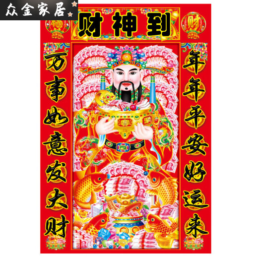 Gott der Vermögensdekoration Gemälde des Geburtstages Gott des Vermögens Neujahrsaufkleber für die chinesischen Neujahrsaufkleber für die Drei-Sterne-Hoch-Shot-Neujahrsbilder 10972 Ungefähr 150 Width 100 cm