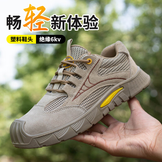 卓力劳保鞋男防臭透气防砸防刺轻便夏季电工绝缘6KV工作安全鞋耐磨 A经典舒适-店长推荐6KV 44