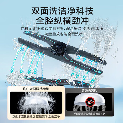Haier double-sided dishwasher built-in Yunxi W5000Plus upgraded 18 sets + 3 large capacity UV sterilization 7 days long-lasting storage first-class water efficiency smart door opening quick drying merchant warehouse UV double sterilization EYBW18566JHU1