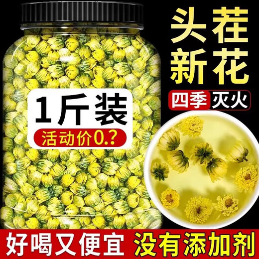 Chrysanthemum Tea, Chrysanthemum King, authentique et boutique Hangzhou Chrysanthemum blanc peut être jumelé avec du thé de fleurs combinant Wolfberry, du nouveau chrysanthème roi: 500 grammes au total, 4 canettes