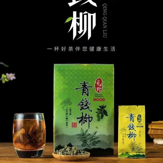 江西修水野生青钱柳茶嫩叶颗粒清钱柳金钱柳茶叶中草药材养生神茶 500年古树青钱柳颗粒4盒送礼盒 修水野生青钱柳嫩叶