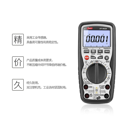 XMSJDT-9926手持数字万用表 高精度防烧背光数显表 DT-9926