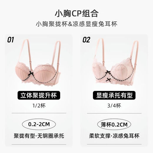 Six Rabbits Soft Support Wireless Underwear Women's Small Breast Push Up Bra Sexy Lace Girls Bra Set Sakura Cream Powder 1/2 Push Up Cup 80A B
