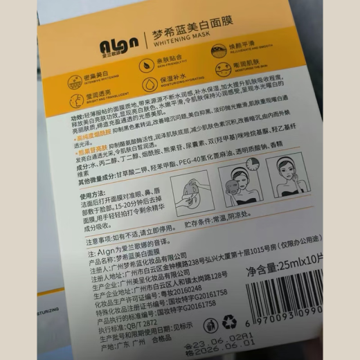 Ailan Gona Whitening and Blemish Facial Mask Deeply hydrating and moisturizing, removing yellowing and brightening skin tone for women and men Tokyo-operated self-official flagship store whitening and blemish mask 10 pieces with free nicotinamide solution