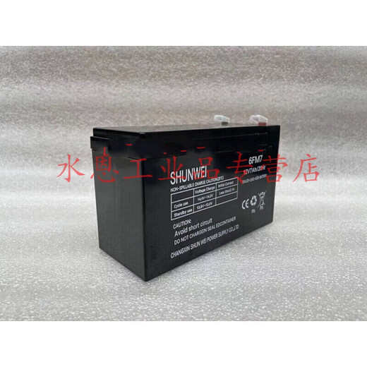 SHUNWEI battery 6FM7 12V7AH/20HR toy car stroller children electric four-wheel car battery