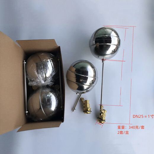 乐愉优易购不锈钢浮球阀DN25 水位控制器浮球开关