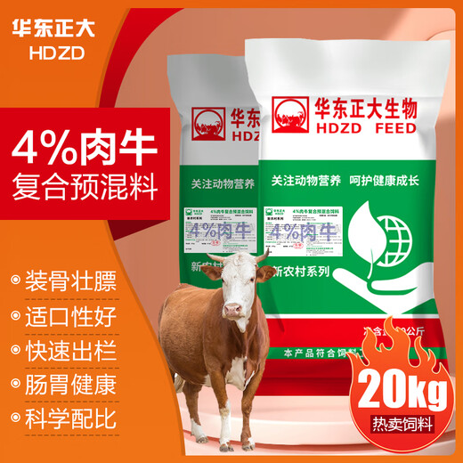 East China Zhengda 4% beef cattle and sheep premixed calf and lamb fattening cattle and sheep material to fatten and gain weight, pull the skeleton without diarrhea, 1 bag of special material for mutton and sheep