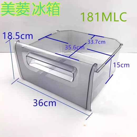Meiling refrigerator accessories refrigerator drawer box refrigerator freezer drawer BCD-180LC 181BCNA KH upper freezer
