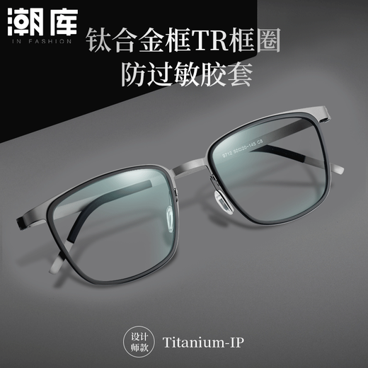 
Chaoku myopia glasses for men and women can match the degree of anti-blue light frame collection 9712 gun frame with gray Wanxin 160 anti-blue light 0-800 degrees