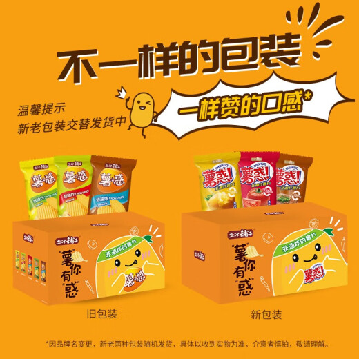盐津铺子薯片休闲零食多口味礼盒烘焙非油炸膨化零食整箱490g14小包