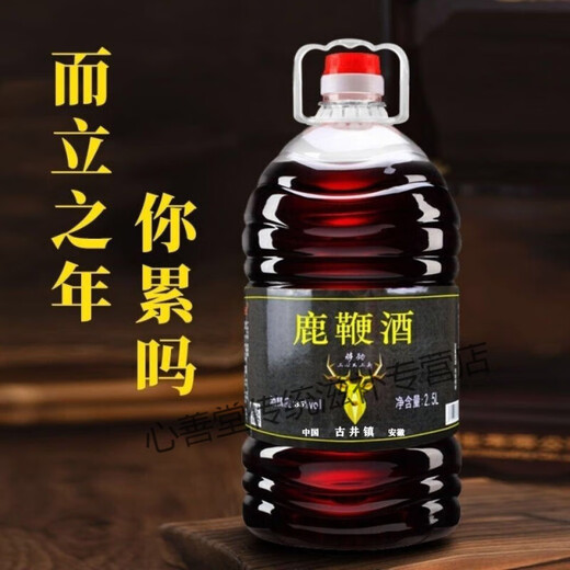 胖东来品质鹿鞭酒牡蛎鹿鞭枸杞五斤桶装三鞭酒养生酒纯粮食白酒滋 一桶装五斤