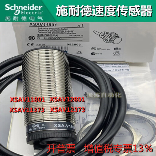 
Schneider Electric Speed ​​Test Proximity Switch XSAV11373 Speed ​​Sensor XSAV12801 XSAV XSAV12801