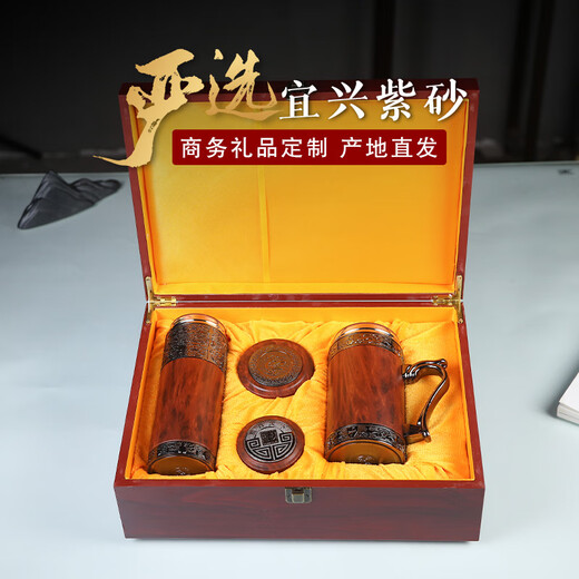 檀轩阁紫砂杯保温泡茶杯男女士款高档茶水杯送老师爸爸礼品定制刻字LOGO 龙行红木纹套装（红木盒）450ml