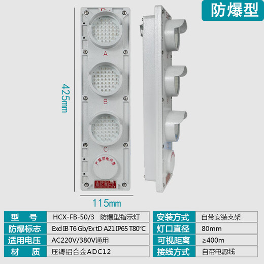Customized sliding contact line power indicator light for traveling crane crane three-phase three-color signal light LED380VHXC HCX-FB-50/3 explosion-proof type