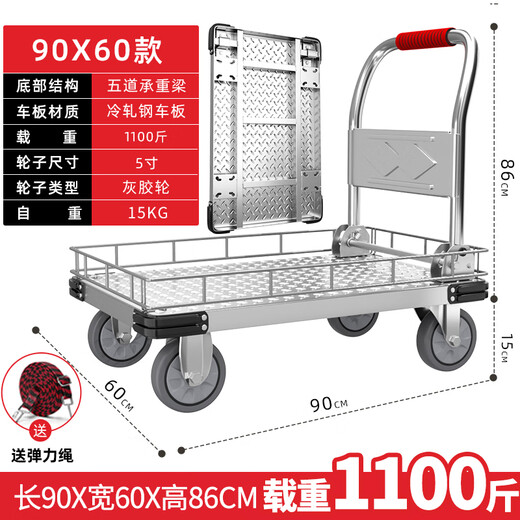 Halo Steel Plate Trolley Folding Portable Trolley with Fence Warehouse Flat Car with Brake Cargo Truck Trailer 90*60 5-inch Gray Rubber Brake Wheel Load 1100Jin Jin is equal to 0.5 kg