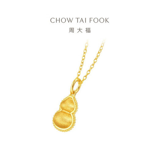 周大福 丝绒福禄葫芦黄金吊坠(工费360)约3.25g EOF1369