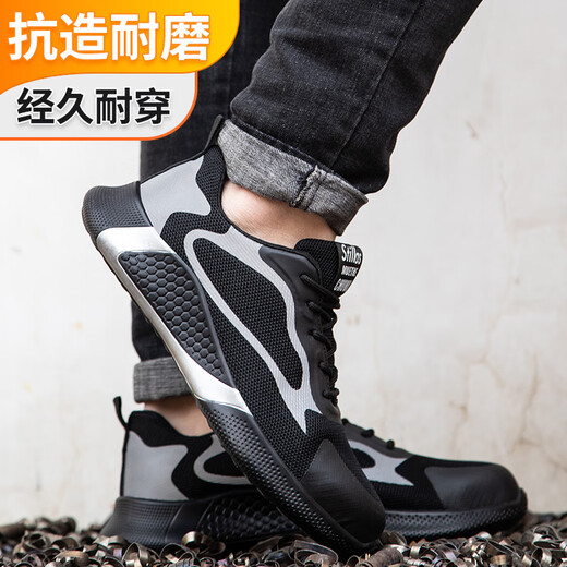 孚诚（FUCHENG）劳保鞋男透气钢包头防砸防刺舒适透气轻便耐磨安全工作鞋203 40