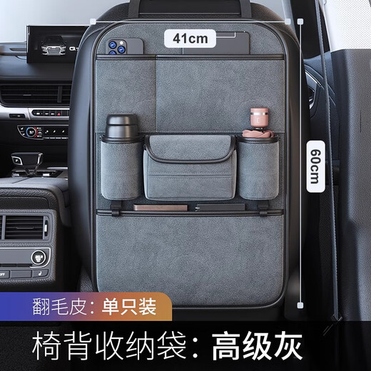 宸滢汽车椅背收纳袋挂袋车内收纳座椅后背置物袋车载好物实用品大全K 品质黑翻毛皮椅背收纳袋