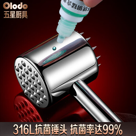 欧乐多（Olodo）316不锈钢肉锤牛排锤松肉锤松肉针双面肉锤加厚优质锤肉器敲肉锤 抗菌316L【19颗尖钉+24颗凸钉】