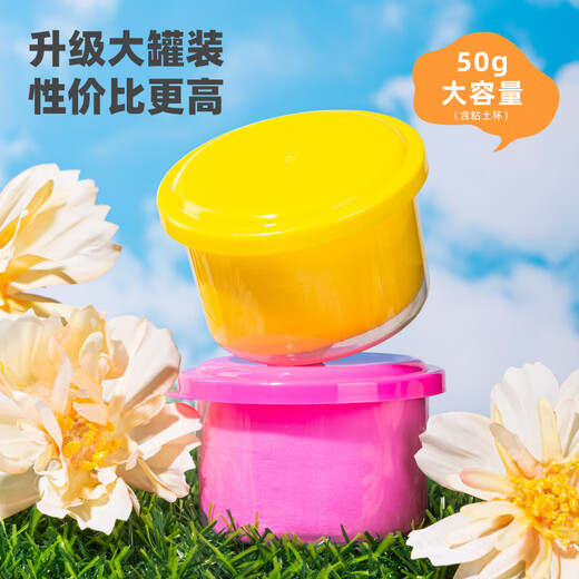 得力(deli)12色50g大克重超轻粘土 彩泥橡皮泥黏土幼儿园手工DIY美术玩具太空泥 生日儿童开学毕业礼物