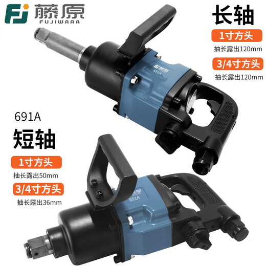 Fujiwara Industrial Grade Pneumatic Wind Cannon 1 Zoll schwerer pneumatischer Schraubenschlüssel Auto Reparaturset Reifenentfernung Drehmoment Werkzeug 1 Zoll kurzer Achsen-Schlaganfall-Kanon
