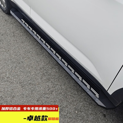 Aion V Tyrannosaurus foot pedal Aion V special side pedal AIONV car pedal modified side pedal aluminum black warrior style Aion V Tyrannosaurus special pedal