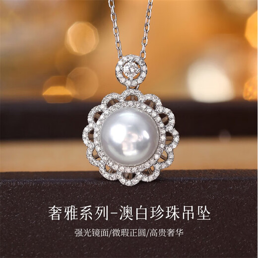 Hi Diamond Luxury Series Australian White Pearl Pendant Women's White 18K Gold Diamond Necklace Strong Light Perfect Round Seawater Pearl Clavicle Chain White 18K Gold Australian White 9-10mm + Diamond 38 Points