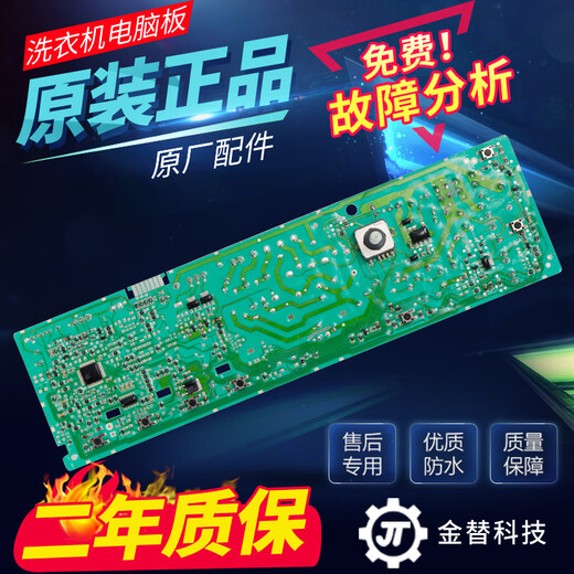 博硕康佳滚筒洗衣机电脑板XQG80-12128W12128S电路主板配件10210461 XQG80-12128S 原装主板