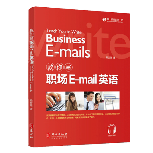 Official and genuine Lai Shixiong teaches you to learn business English easily, 4 volumes in total, teaches you to speak conference English + teaches you to speak exhibition English + teaches you to write workplace email English + teaches you to speak English for receiving foreign guests