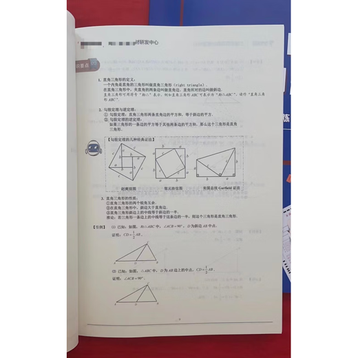 Shanghai Shanghai Shanghai Unterricht Junior High School Mathematik Private Fragen Synchronisierte Huayulan Shengshangbao Reale Fragen Klasse 678 Vorlesungsnotizen Shanghai Private Fragen Synchronisierte Klasse (Senden Video) General Junior High School