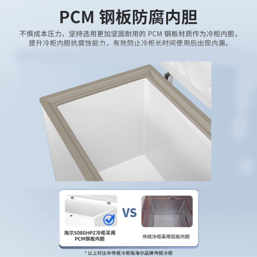 海尔haier冰柜508升519/829L商用家用大容量深冷速冻卧式海鲜超低温冷冻柜大型水果保鲜柜市场超市冷柜 508GHPZ深冷速冻508L 508L