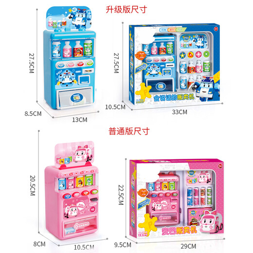 儿童饮料机玩具自动售卖售货贩卖男糖果投币可乐机过家家wj 基础款珀利蓝