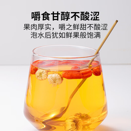 方家铺子 枸杞200g宁夏中宁特级头茬红枸杞好滋补认证枸杞养生茶