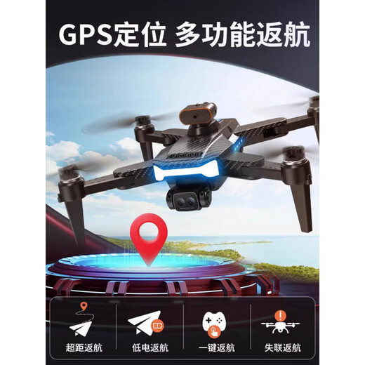 创京懿选GPS无人机高清航拍遥控飞机儿童20000米长续航大型四轴飞行器 【540°全向避障+一键返航】8K高 [2电续航10000米]送教程+d