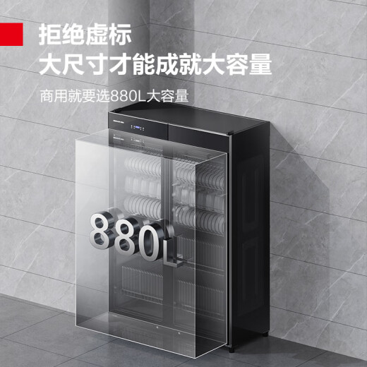 德玛仕（DEMASHI）商用消毒柜 双开门星级消毒柜烘干酒店餐饮饭店厨房食堂学校用茶水餐具杯子碗筷柜商用立式大容量 6层880L丨智能触控+定时丨适合200-400人