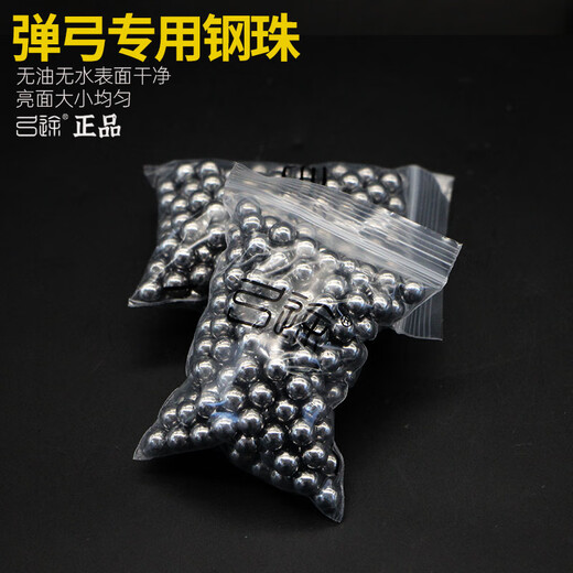 弓途弹弓钢珠8毫米9mm铁珠子不锈钢比赛竞技 9mm钢珠（700颗）