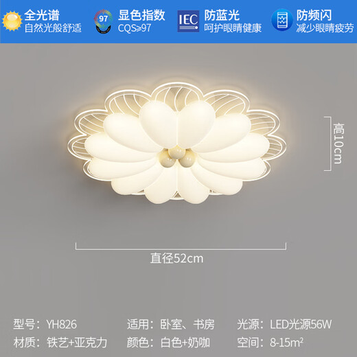 Laiqi Deckenleuchte kreativer Creme Stil Blumenzimmer Schlafzimmer Wohnzimmer Leuchte 2025 Neues volles Spektrum mit drei Schlafzimmern mit zwei Lampen Set YH826 Acrylmilch Kaffee +52 cm +56W Drei-Farben-Licht
