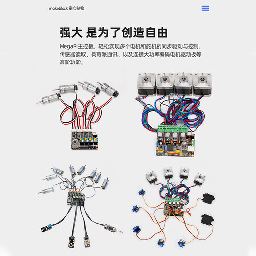 MAKEBLOCK 童心制物 Ultimate可编程智能教育十合一机器人 遥控拼装玩具