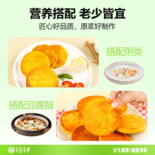 华田禾邦 甜糯玉米浆包 800g玉米饼粑粑饼粗粮东北特产手工蒸煎烙早餐速食