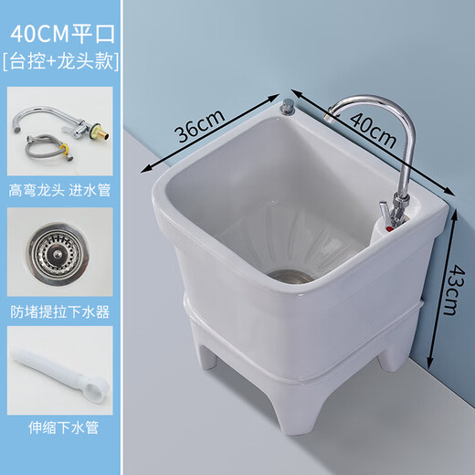 Jinlanke Square Small Large Ceramic Pool with High Legs and Deepened Home Balcony Mop Pool Mop Pool Convenient Taiwan Controlled Drainer 40cm Taiwan Controlled + Faucet Model
