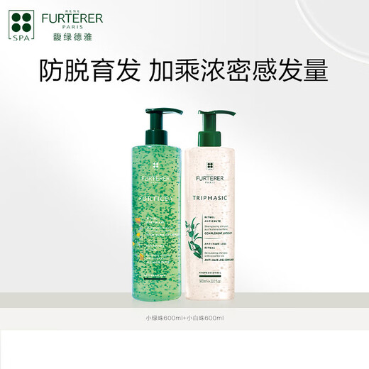 
RENE FURTERER Small White Bead Shampoo 600ml + Small Green Bead 600ml