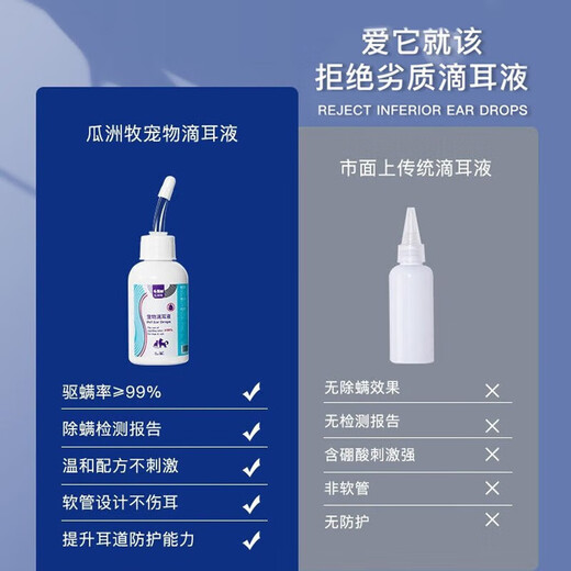 Guazhou Mu Ear Mite Ear Drops for Pet Cats Ear Mite Fungus Remover for Cats and Dogs Ear Cleansing Mite + Bacteria Ear Cleansing Solution 120ml + Cotton Swabs