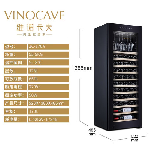 Vinocave wine cabinet constant temperature compressor air-cooled home living room ultra-thin white wine and grape display cabinet glass storage refrigerated fresh cabinet constant temperature air-cooled-slim single temperature-JC-170A- 65 bottles