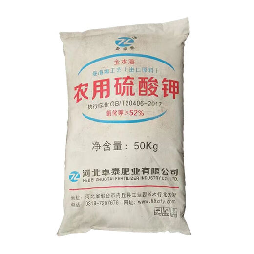Agricultural Potassium Sulfate General Fertilizer for Fruit Trees and Vegetables Fully Water-soluble Potassium Fertilizer Nutritional Quick-acting Potassium Sulfate 50kg 5Jin Jin equals 0.5kg Packed