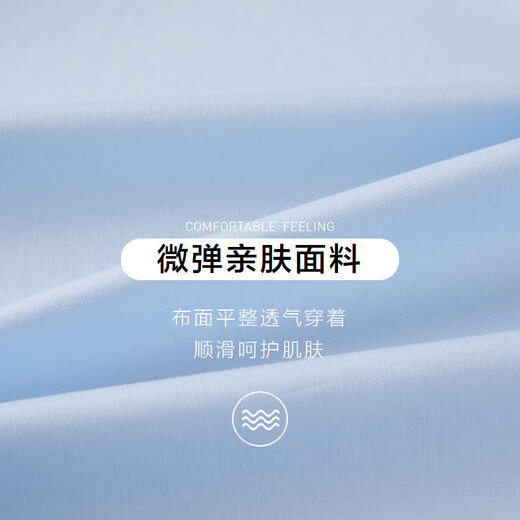 HLA海澜之家长袖衬衫男商务挺括利落大码正装衬衣男