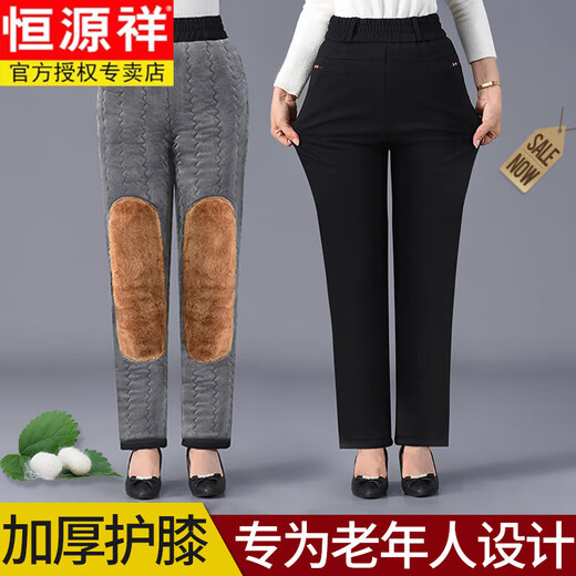 Hengyuanxiang (HYX) winter silk cotton pants for the elderly, women's thickened velvet, high elastic outer wear, middle-aged and elderly warm pants, black silk cotton pants 2XL 115-130Jin Jin equals 0.5 kg